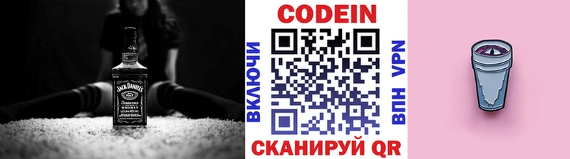 цены   Невьянск  Кодеиновый сироп Lean напиток Lean (лин) 